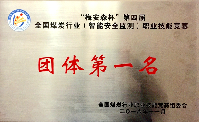 團體第一名.jpg 團體第一名.jpg